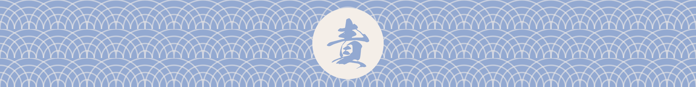 Decorative chapter banner: the kanji 責 on a medallion over a seigaiha wave pattern