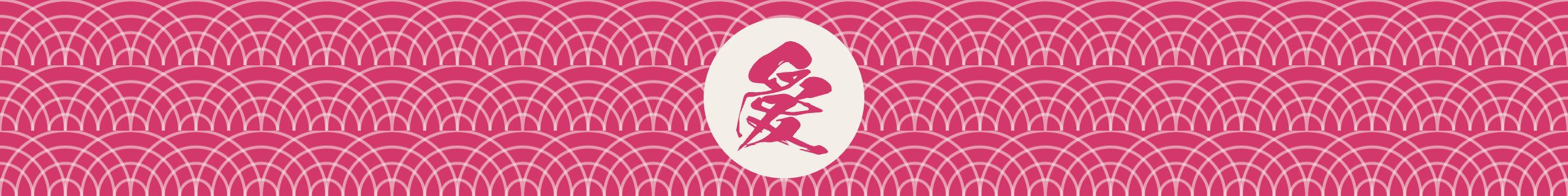 Decorative chapter banner: the kanji 愛 on a medallion over a seigaiha wave pattern